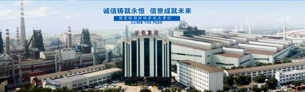 山西 安泰 evo真人视讯 协同 合同管理