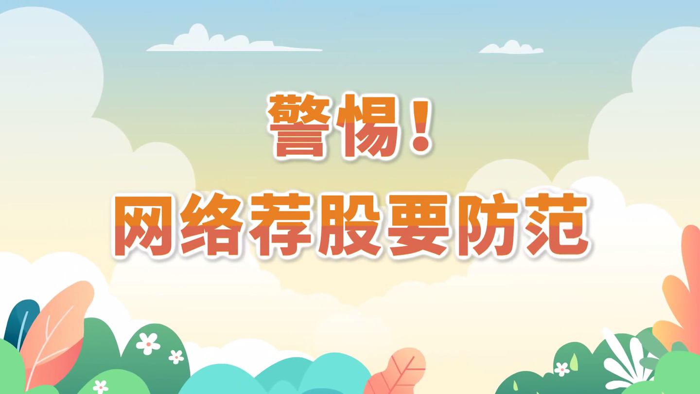 evo真人视讯，世界投资者周